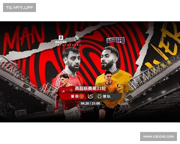 曼联主场迎战狼队信心满满 有望斩获胜利以提升排名 曼联主场迎战狼队信心满满 有望斩获胜利以提升排名